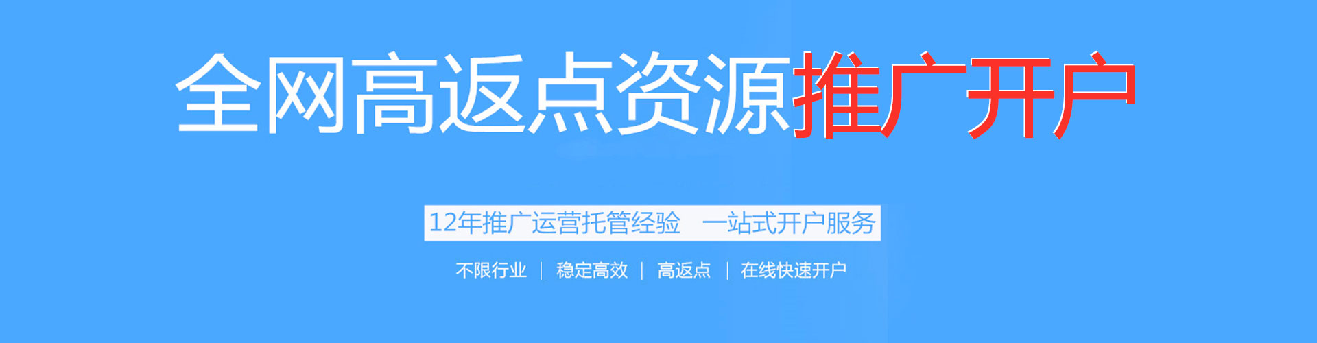 南县信息流托管